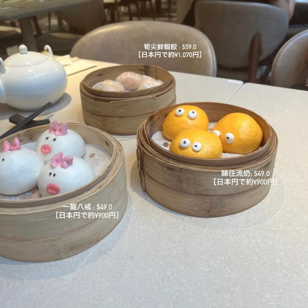 香港　Yum Cha