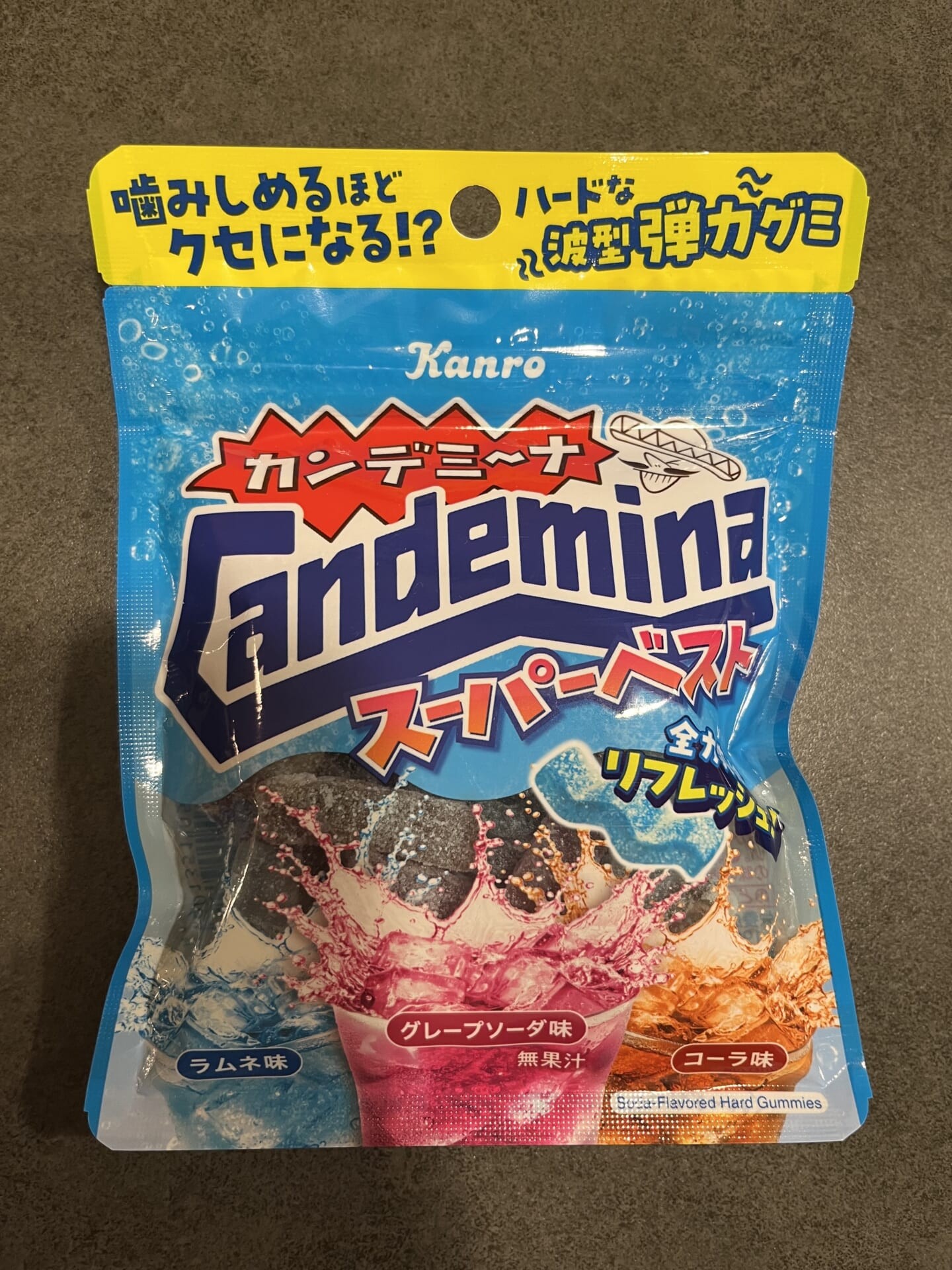 カンデミーナグミ スーパーベスト