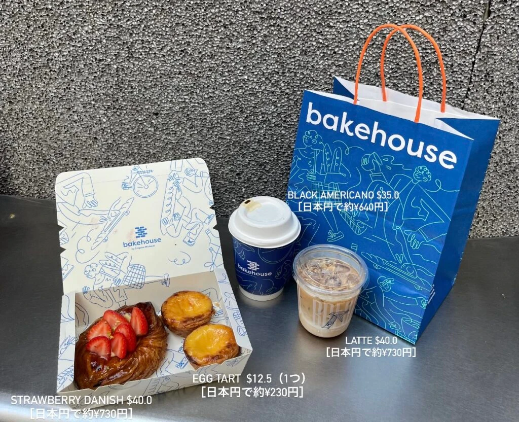 bakehouse購入品 エッグタルト ストロベリーデニッシュ