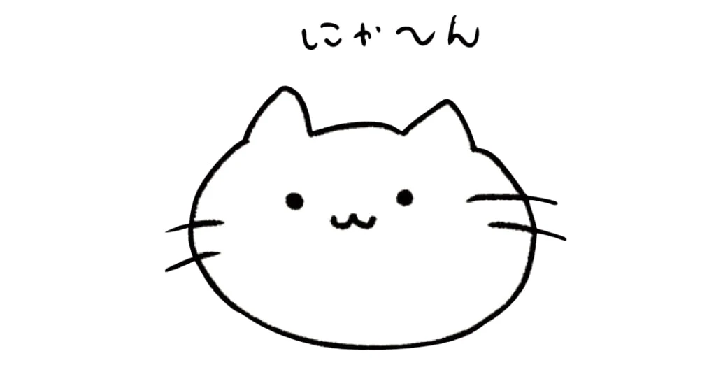 菊地姫奈の子どもの頃なりたかった猫の絵