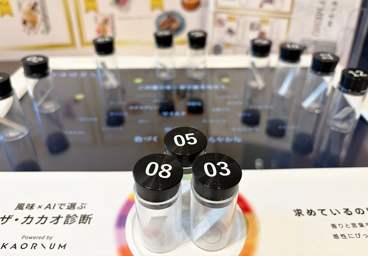 KAORIUMの画面　3本のボトル