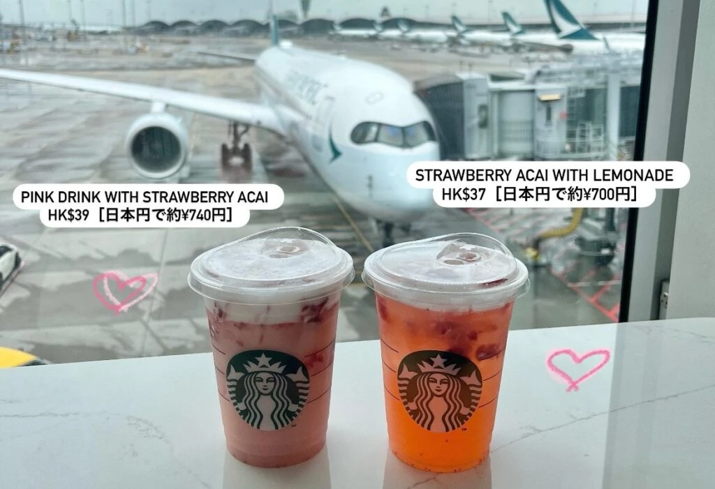 香港スターバックス オススメ