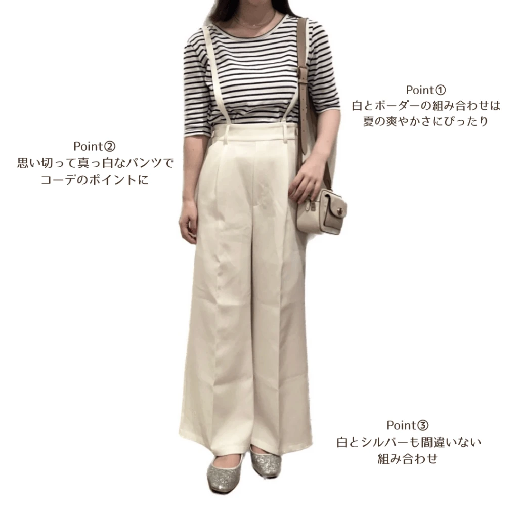 大学生コーデ　ホワイトコーデ　ボトムス／mline、シューズ／LOWRYS FARM