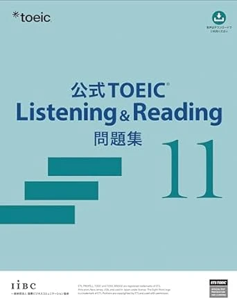 TOEIC 公式問題集 11