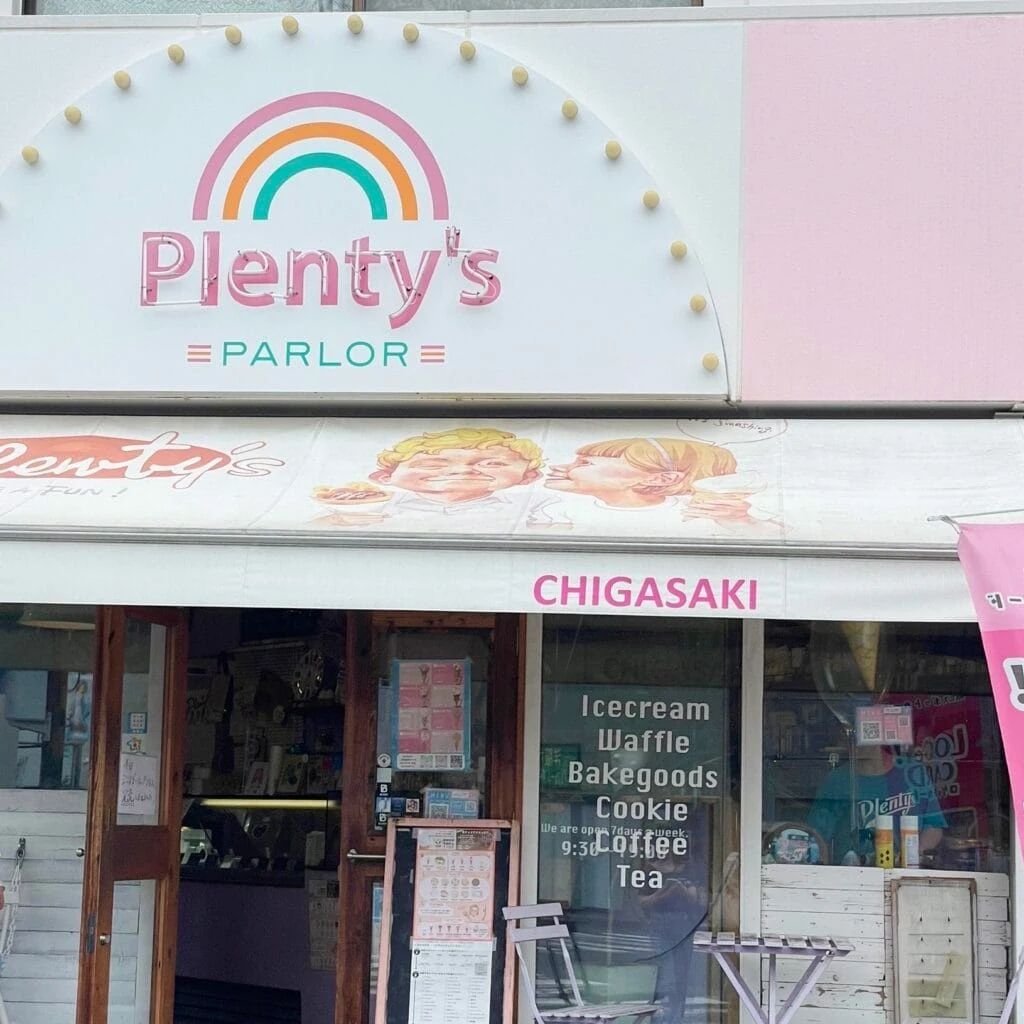 Plenty's 茅ヶ崎本店