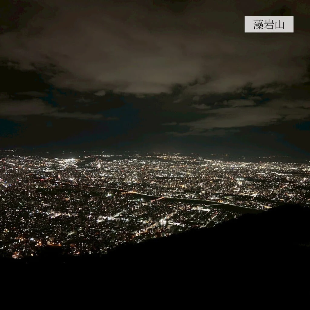 藻岩山