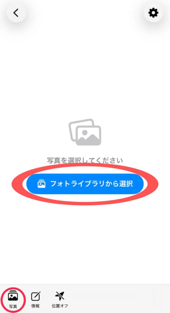 使い方➁