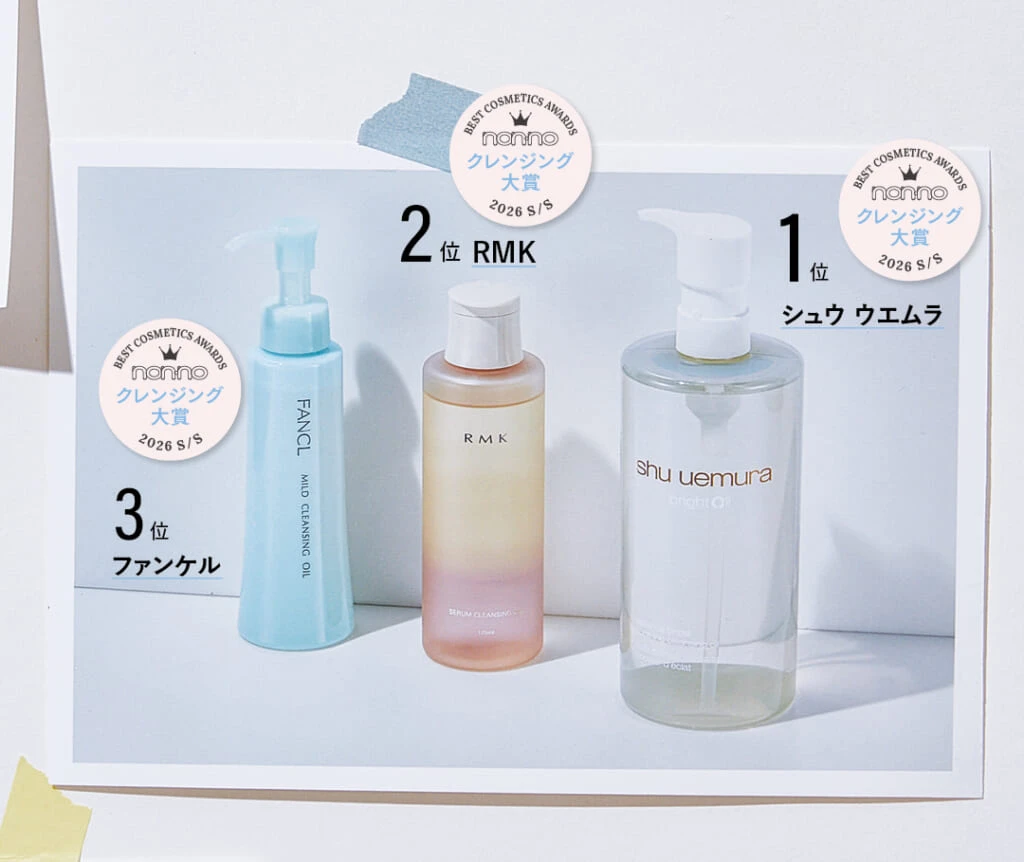 シュウ ウエムラ ブライト クレンジング オイル、RMK セラム クレンジングオイル、ファンケル マイルドクレンジング オイル