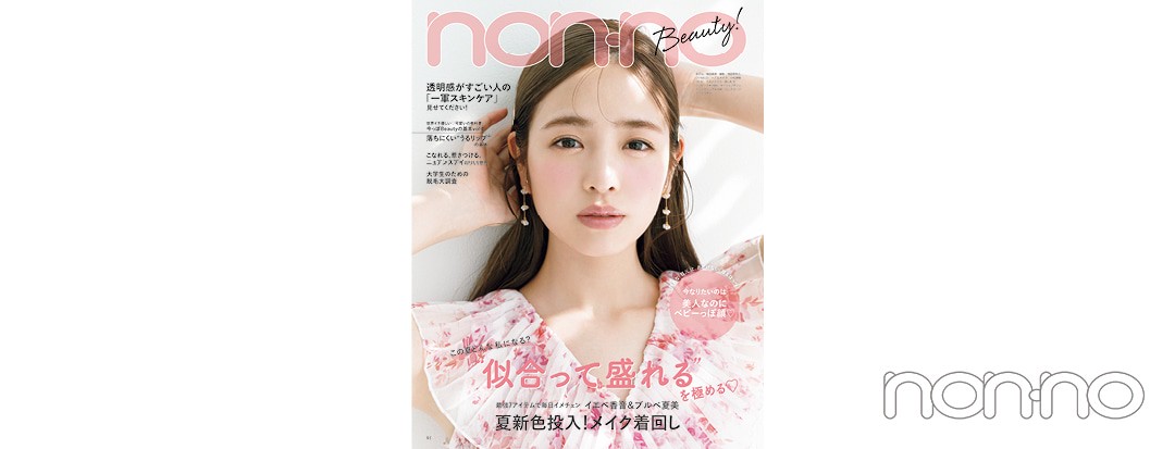 non-no’22年6月号