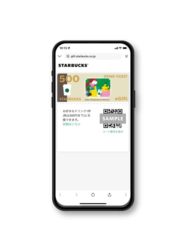 Starbucks eGift(6種)