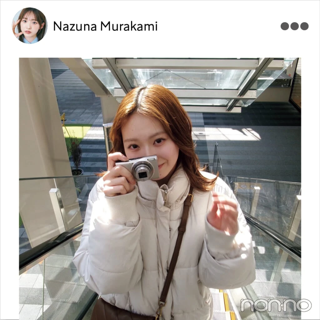 村上なずな