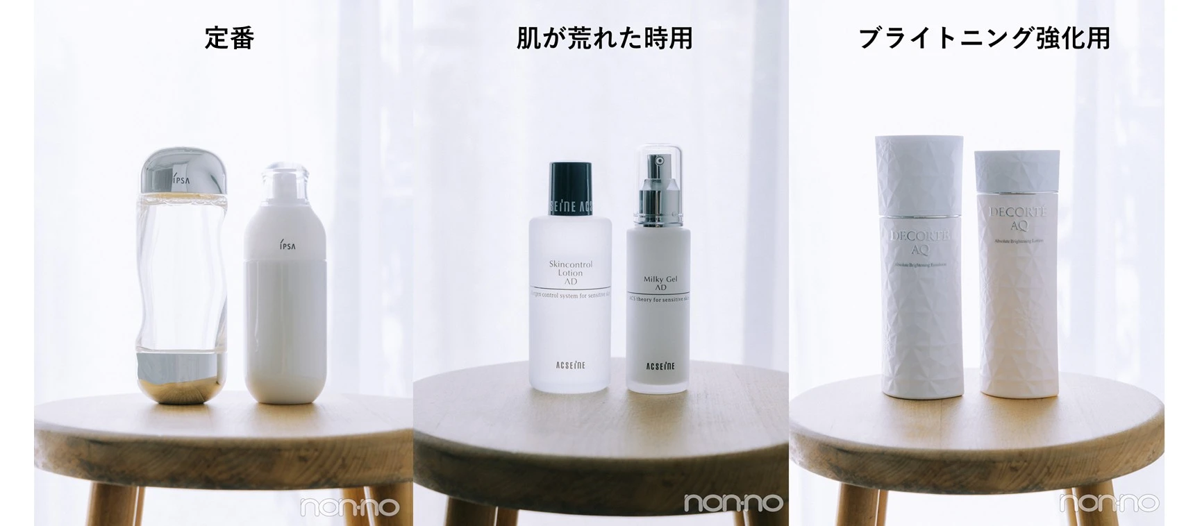 りんくまの美容格言スキンケア編の愛用スキンケア常備アイテム3セット