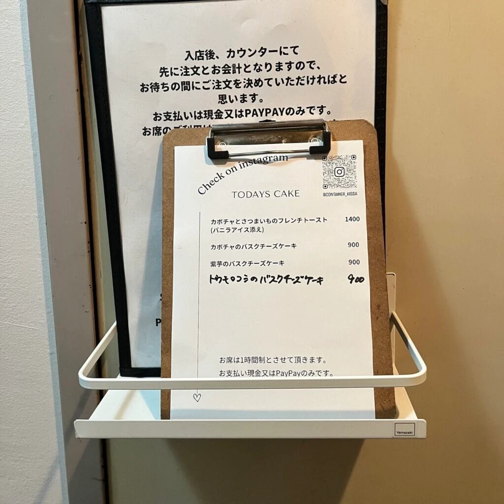 CONTAINER cafe&bar コンテナ メニュー