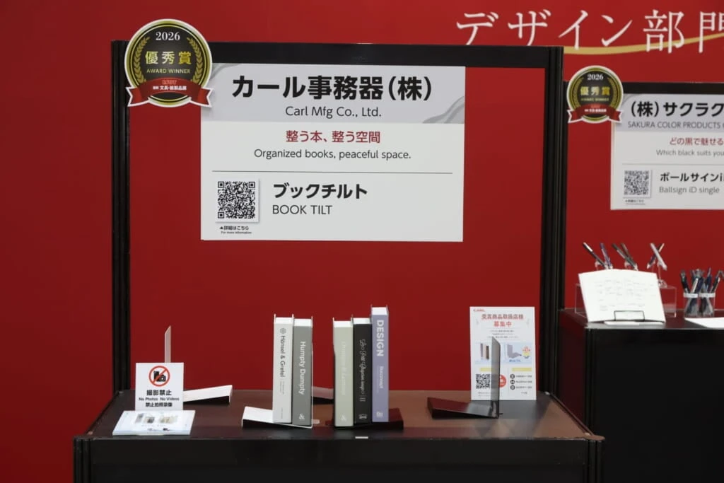 デザイン部門に選ばれた、カール事務器株式会社の「ブックチルト」