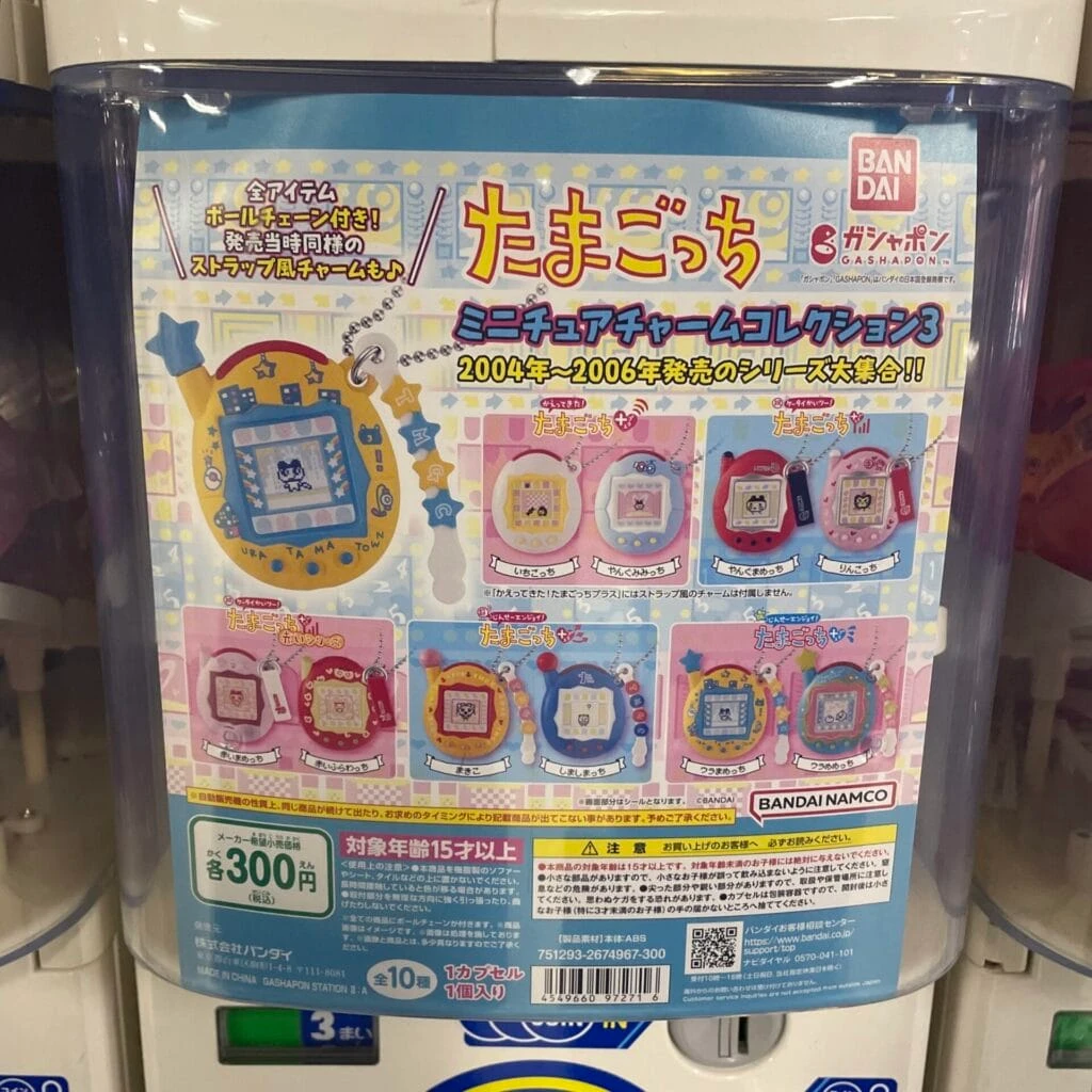 ガシャポン　たまごっちミニチュアチャームコレクション３外箱
