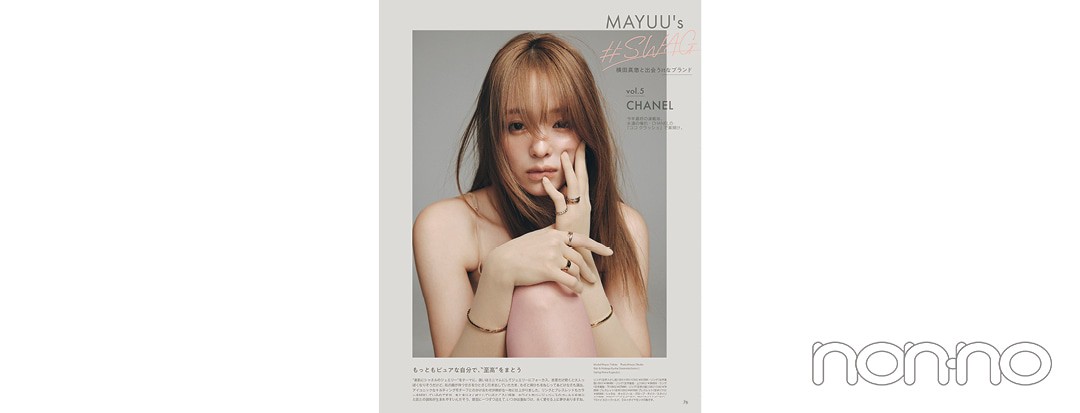 non-no’25年3月号