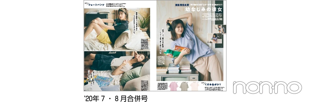 ’20年７・８月合併号誌面カット