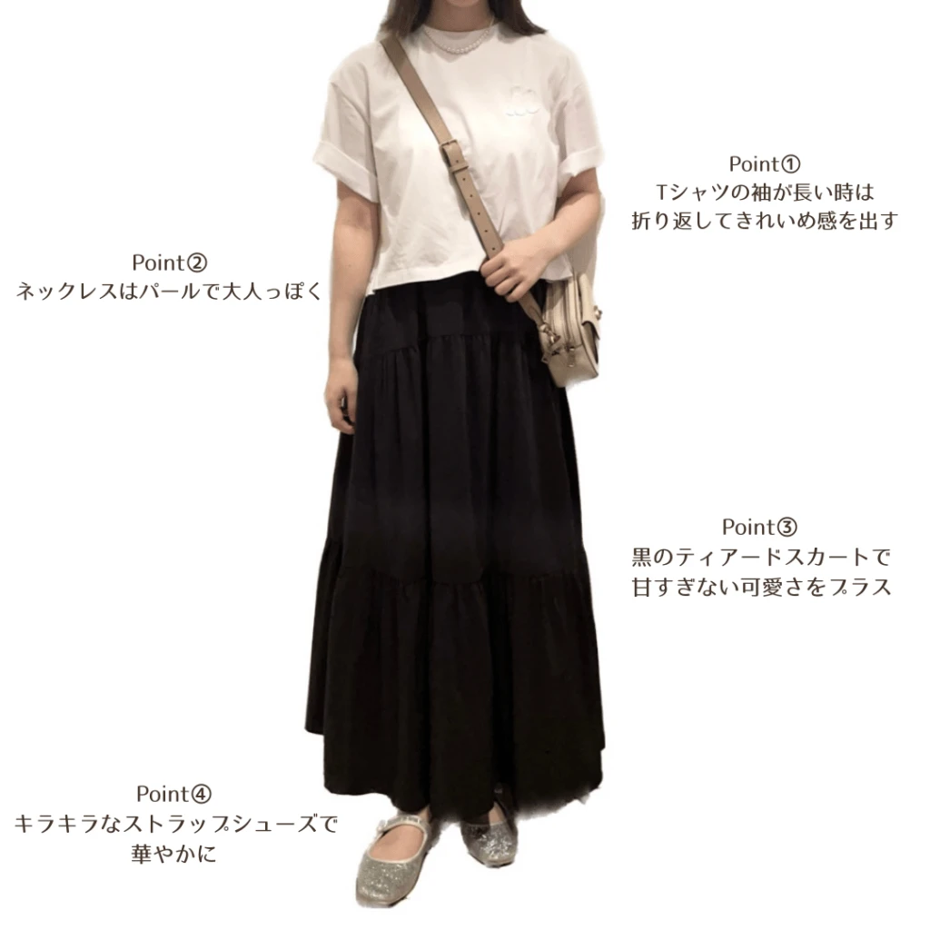 大学生コーデ　白Tコーデ　ティアードスカート　トップス／Mila Owen 、スカート／GLOBAL WORK、シューズ／LOWRYS FARM
