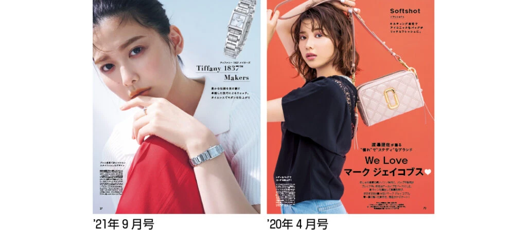 ’20年4月号と’21年9月号の誌面カット