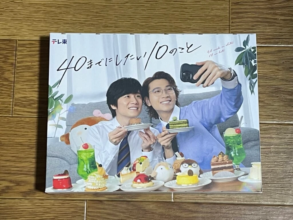 『40までにしたい10のこと』Blu-ray
