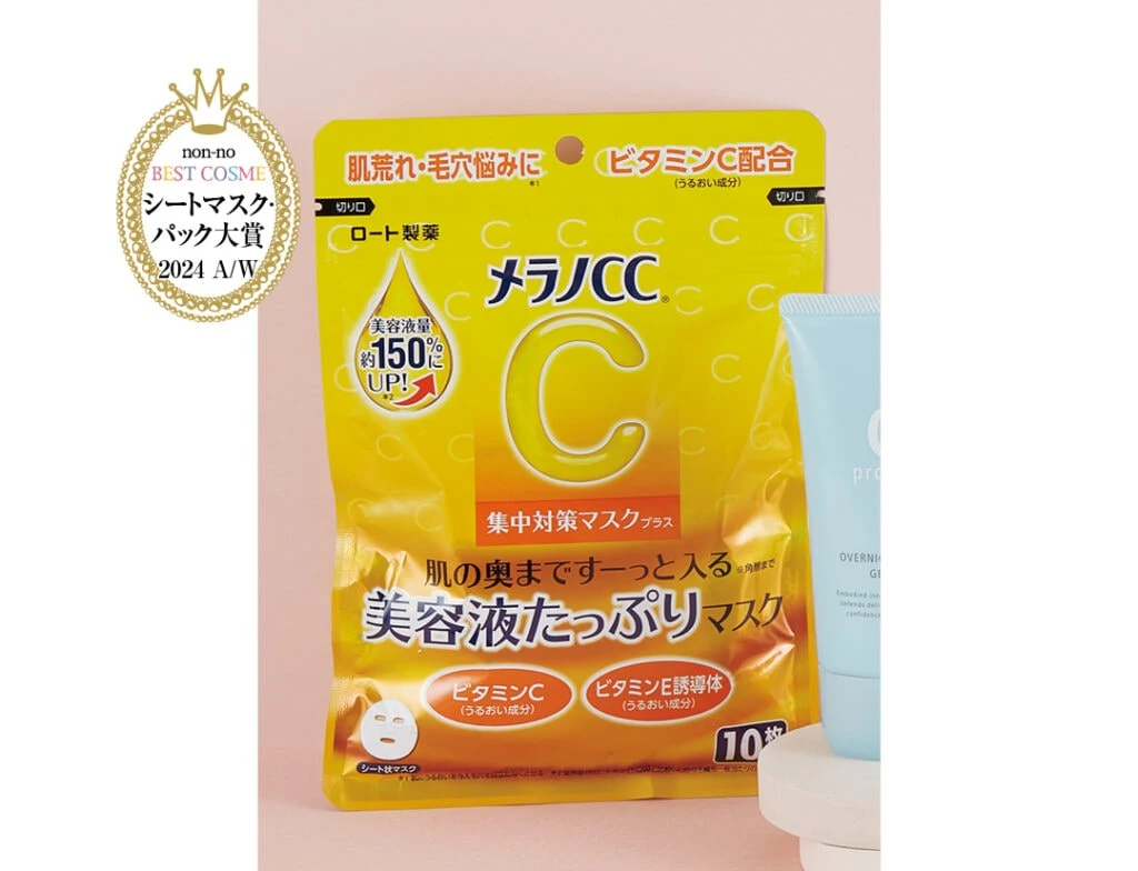 メラノCC 集中対策マスクプラス
