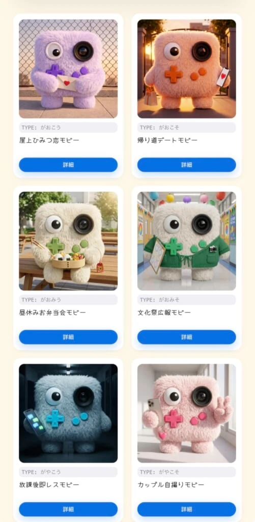 モビー1
