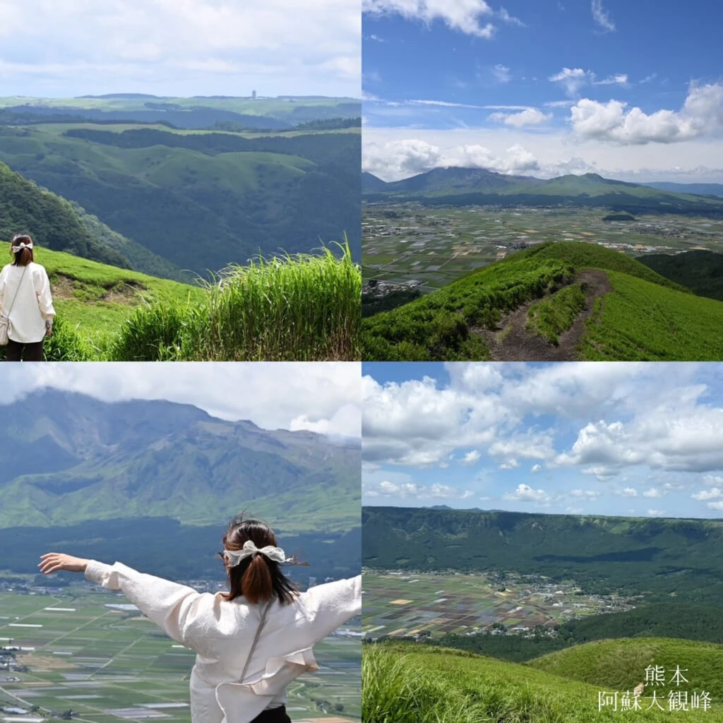 阿蘇大観峰