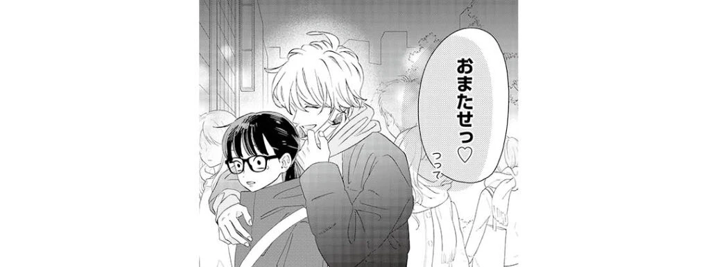 『君がトクベツ』漫画カット5