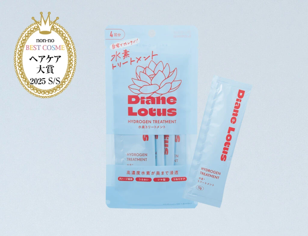ダイアン ロータス 水素トリートメント