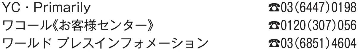 わ行