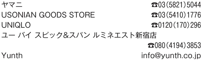 や行