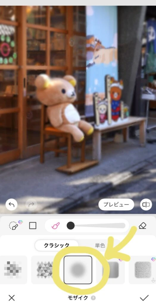 モザイク
