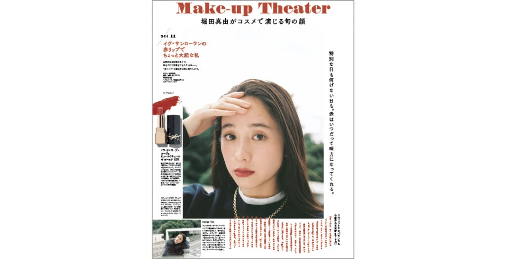 ’22年11月号 act11【YSL】紙面カット