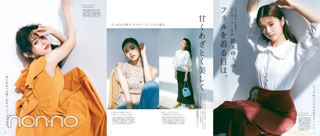 鈴木ゆうか卒業’21年7月号紙面カット1-3