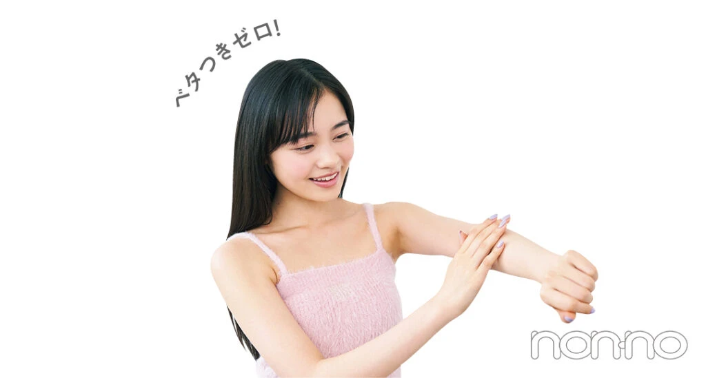 林芽亜里のTEAMノンノのリピ買いコスメモデルカット3-10