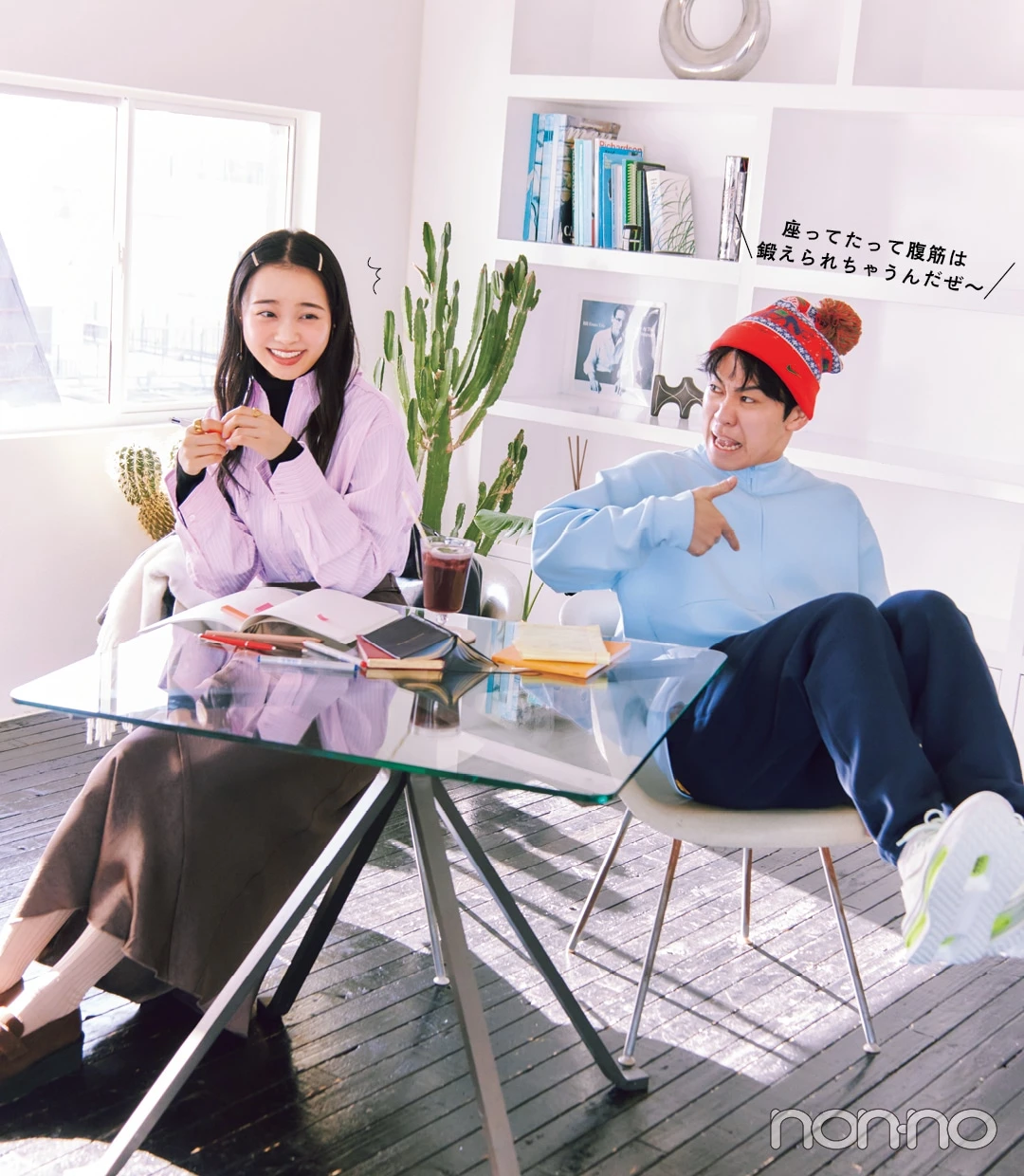 林芽亜里とバリカタ友情飯・松下遼太郎さんのススタイルアップ着回しモデルカット3-2
「座ってたって腹筋は鍛えられちゃうんだぜ〜」