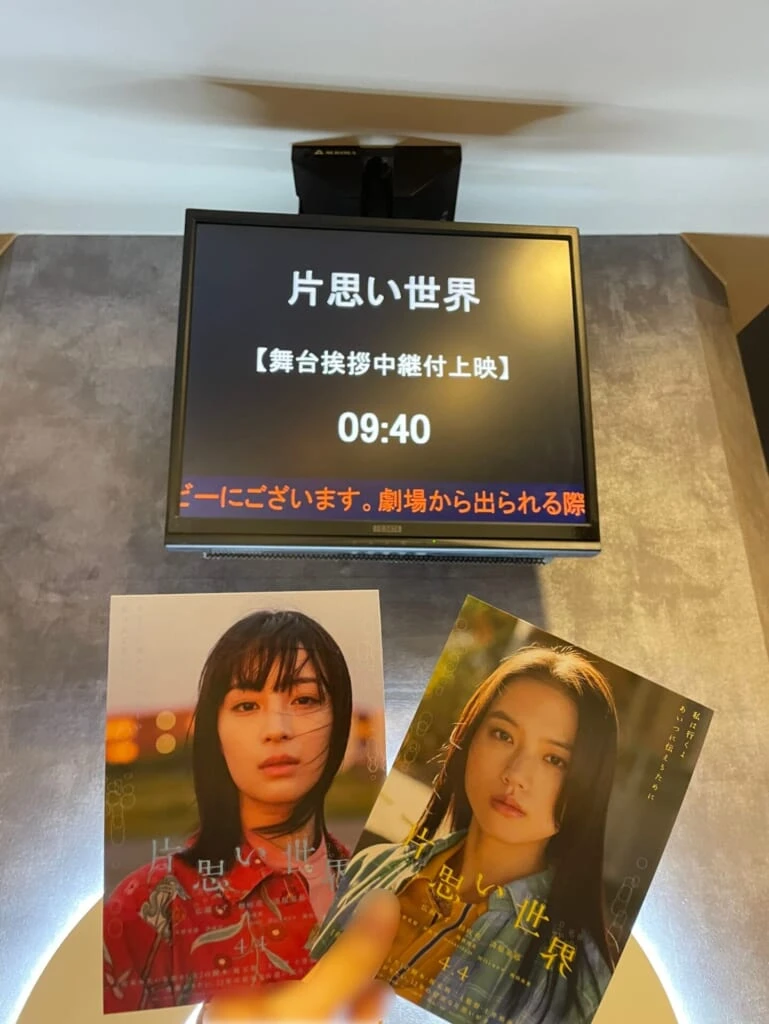 映画『片思い世界』の入場特典ポストカード。広瀬すずさんと清原果耶さんのもの。