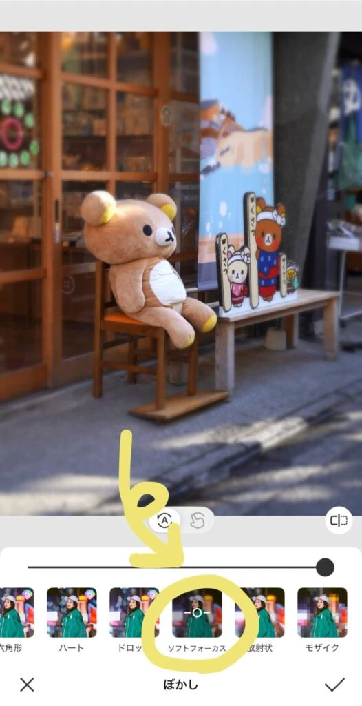 ソフトフォーカス