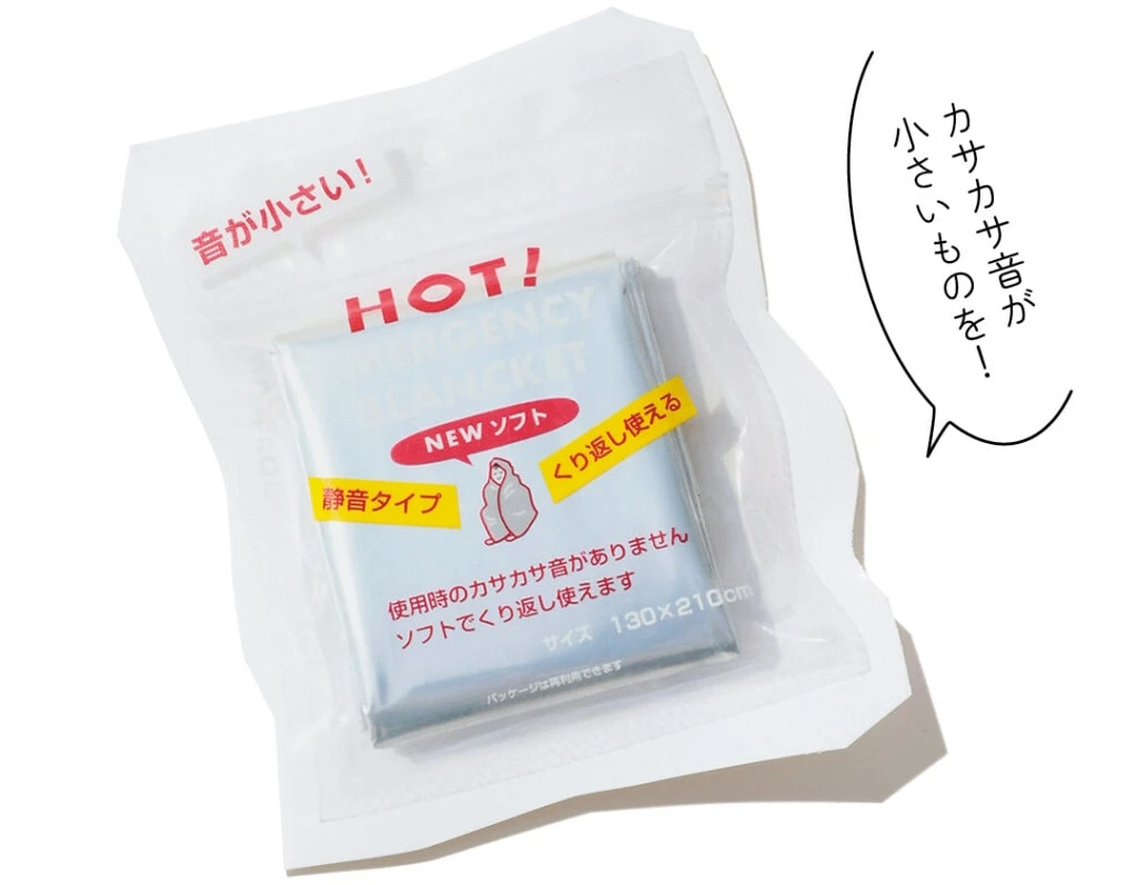 防災ポーチスターターセット-エマージェンシーシート カサカサ音が小さいものを！