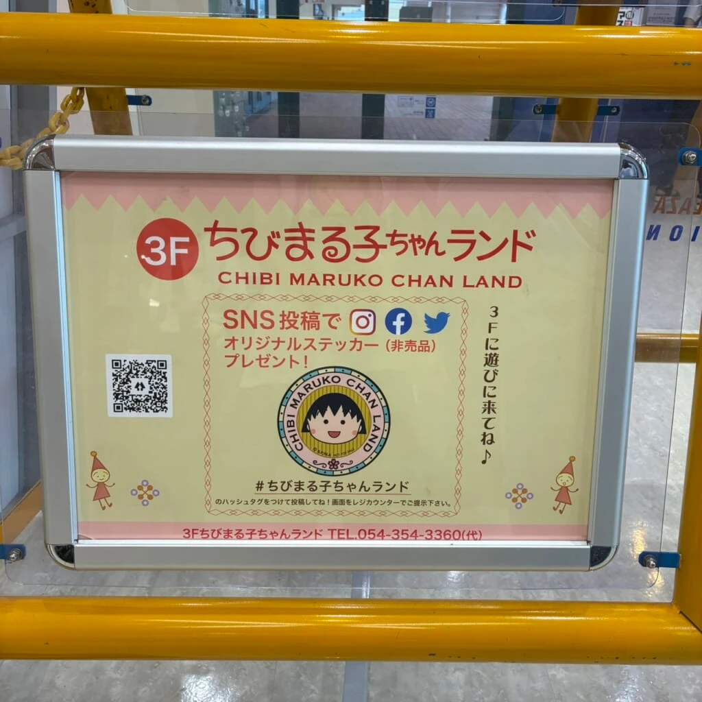 SNS投稿でステッカーゲット!