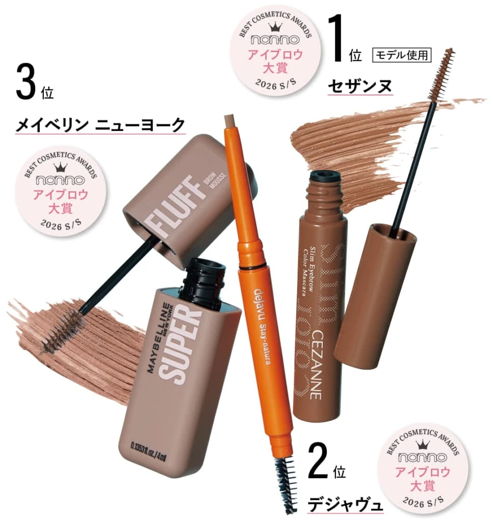 セザンヌ 極細アイブロウマスカラ C6、 デジャヴュ ステイナチュラ F トープベージュ、メイベリン ニューヨーク SP フラッフ ブロウ ムース 02