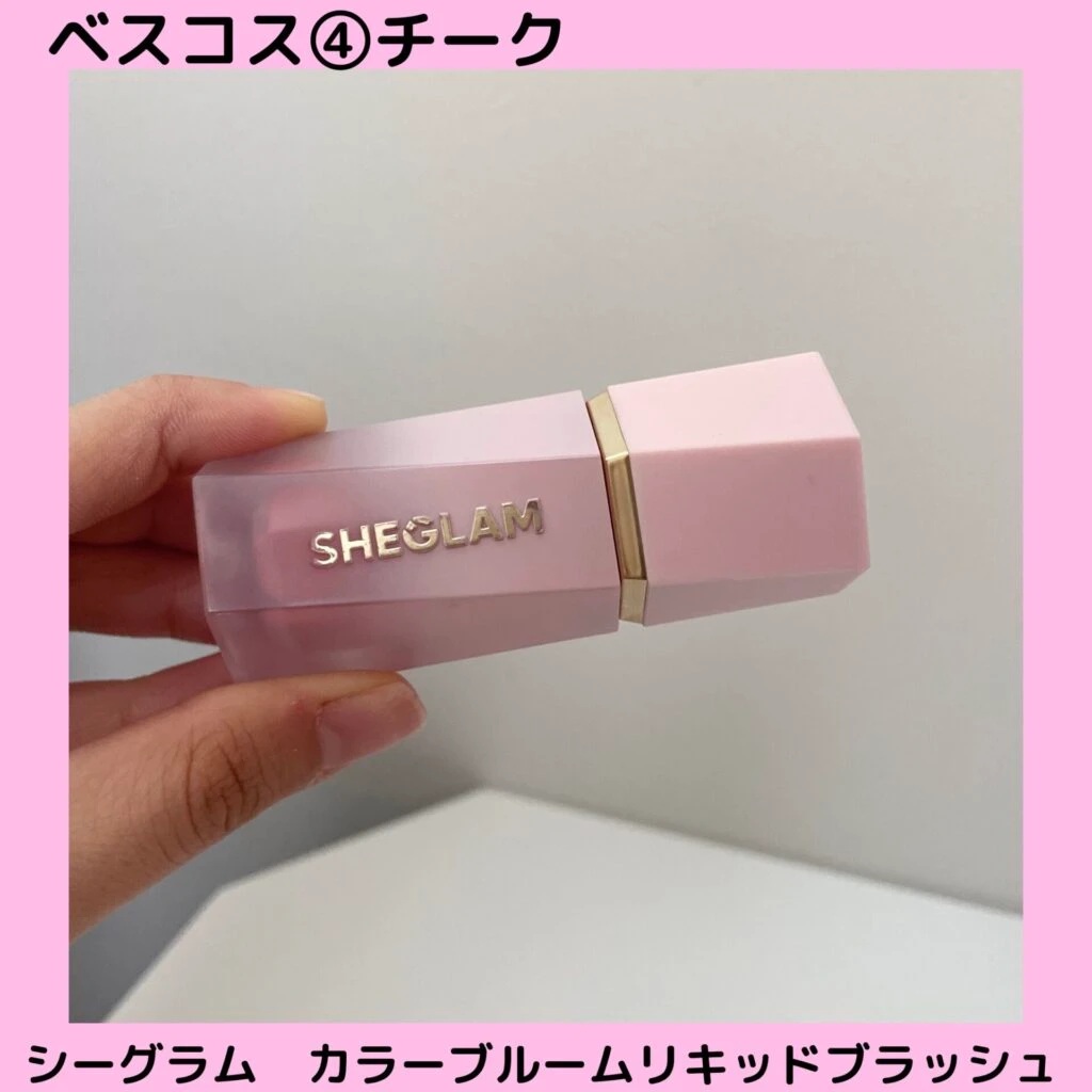 SHEGLAM カラーブルームリキッドブラッシュのパッケージ