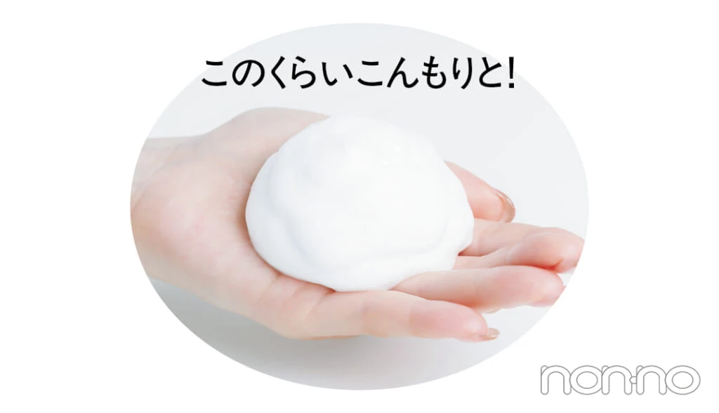 久間田琳加のメイクが盛れるクレンジング&洗顔プロセスカット3-8
このくらいこんもりと!