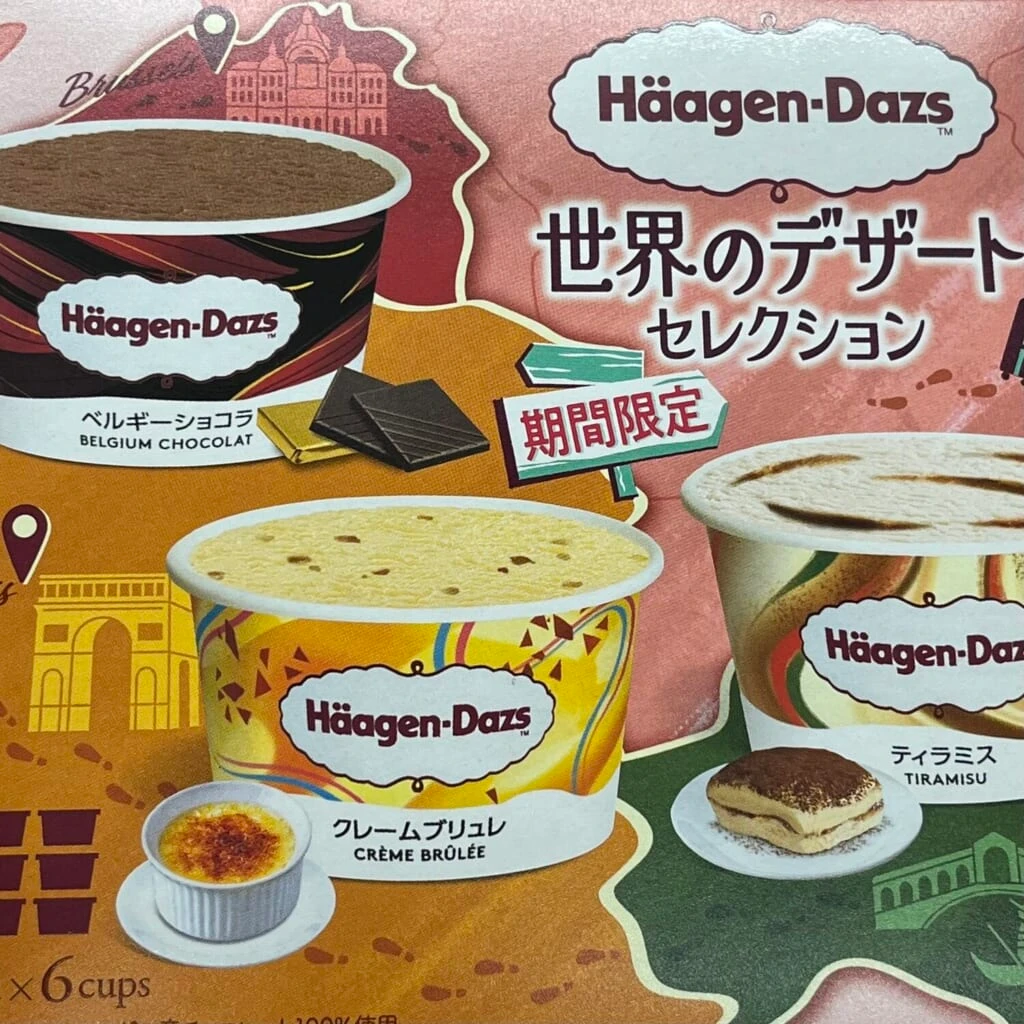 ハーゲンダッツ アソートボックス ミニカップ 世界のデザートセレクション