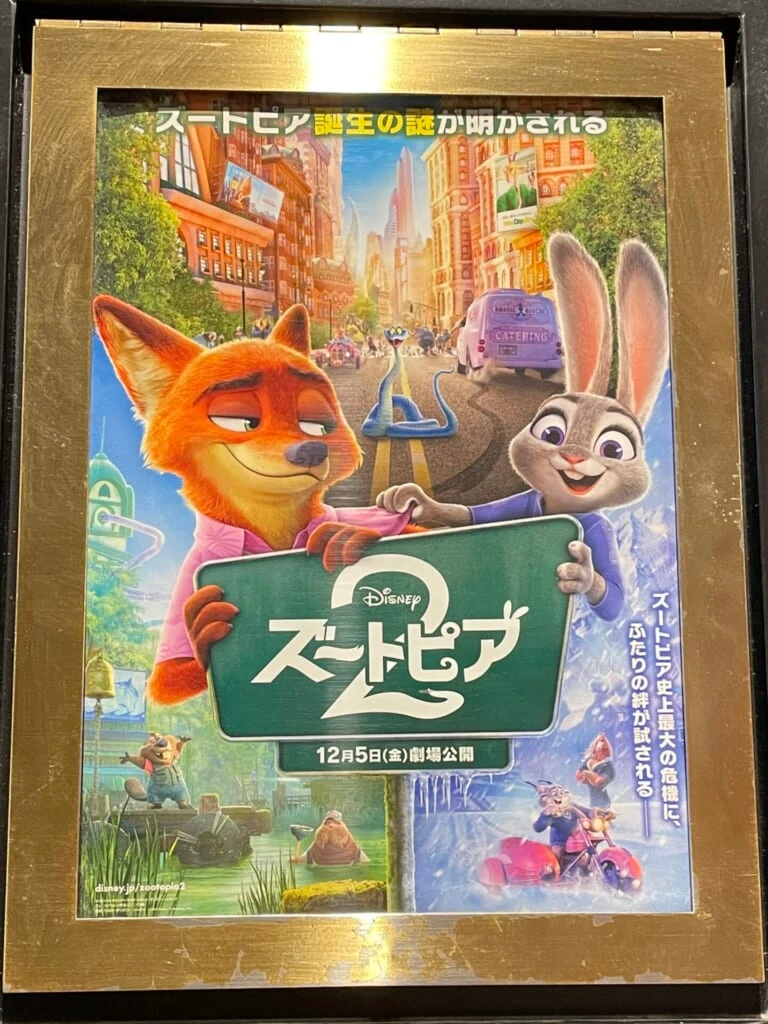 ズートピア2のポスター