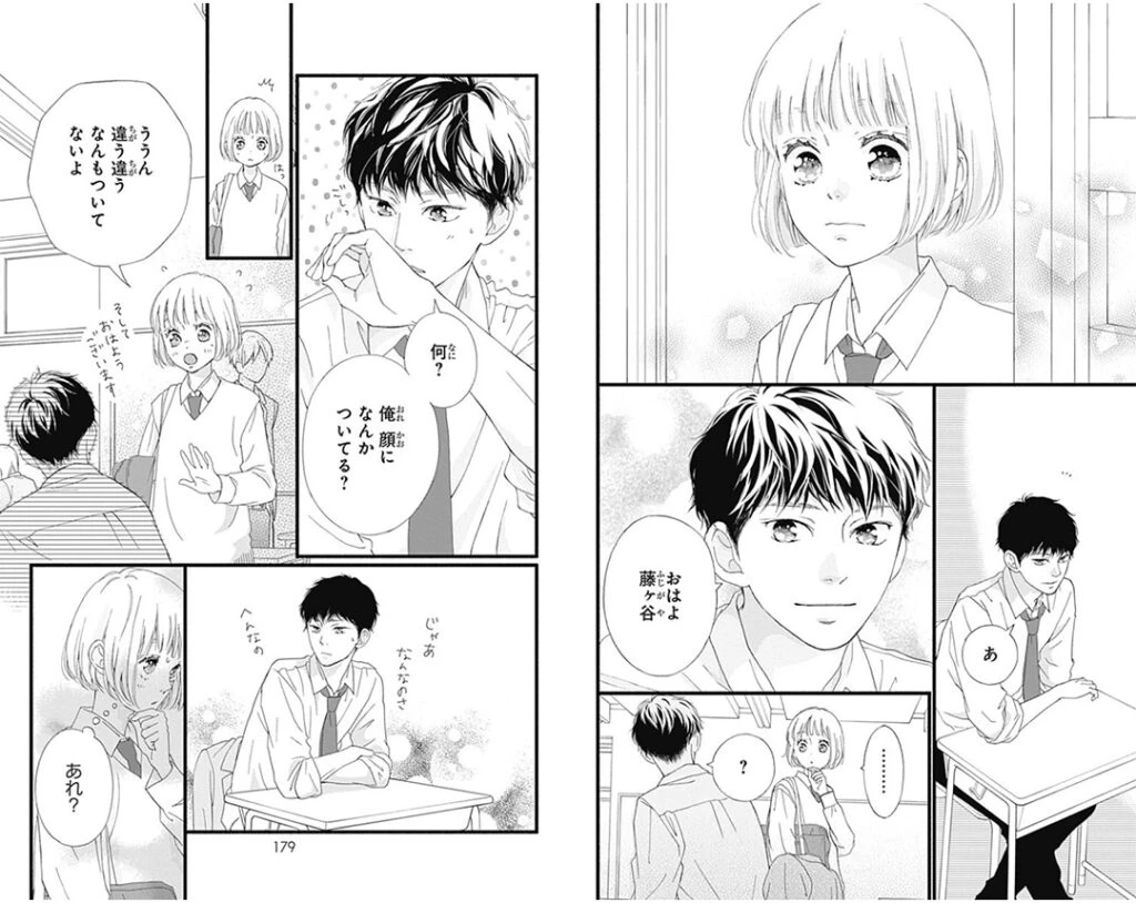サクラ、サク_中ページ1