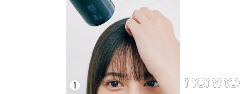 小坂菜緒の前髪セット法1