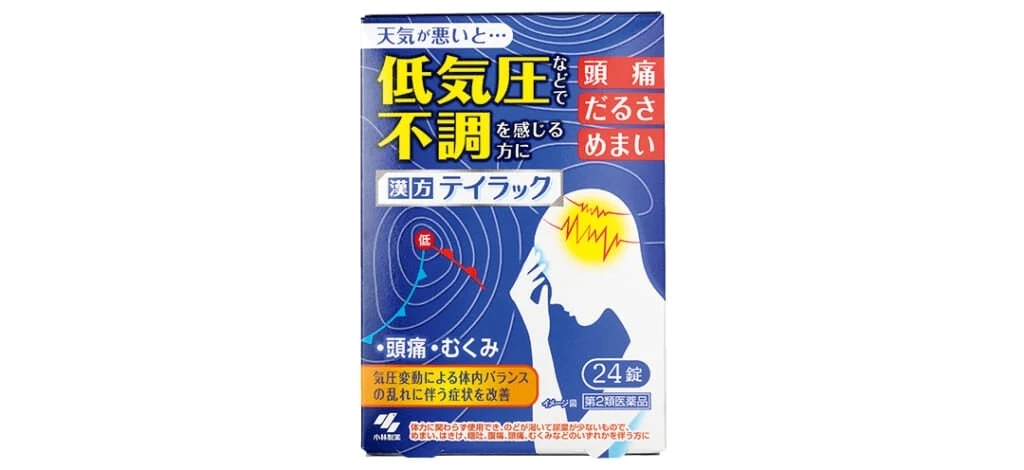 テイラック［第2類医薬品］（24錠入り）