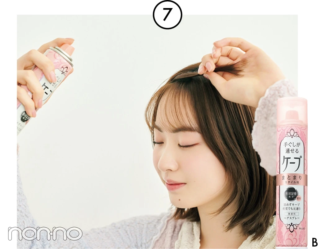 ケープを前髪の内側にスプレーしている女性