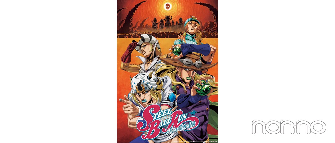 アニメ『スティール・ボール・ラン ジョジョの奇妙な冒険』2nd & 3rd STAGE